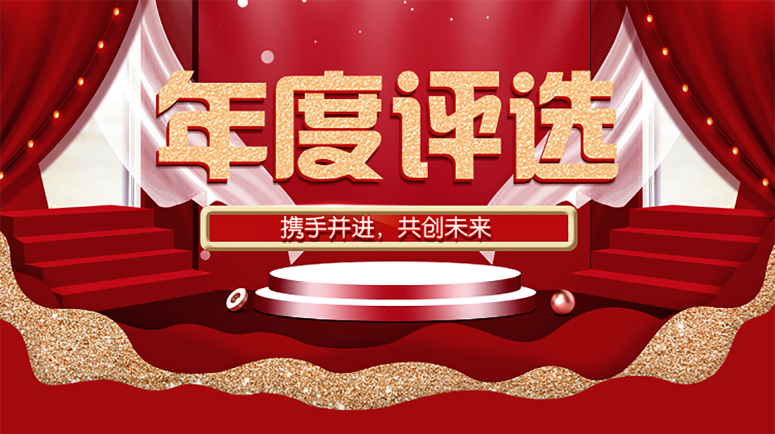 佳兆业集团十佳讲师第二轮评选_投票平台_视频投票小程序