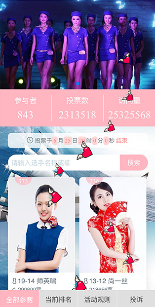 2018年全国高等院校空乘专