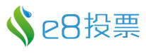 e8投票平台