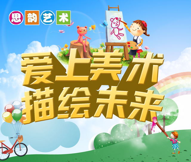 “寻找最美画作”思韵2016年最佳作品网络评选开始啦！_投票平台_h5投票制作